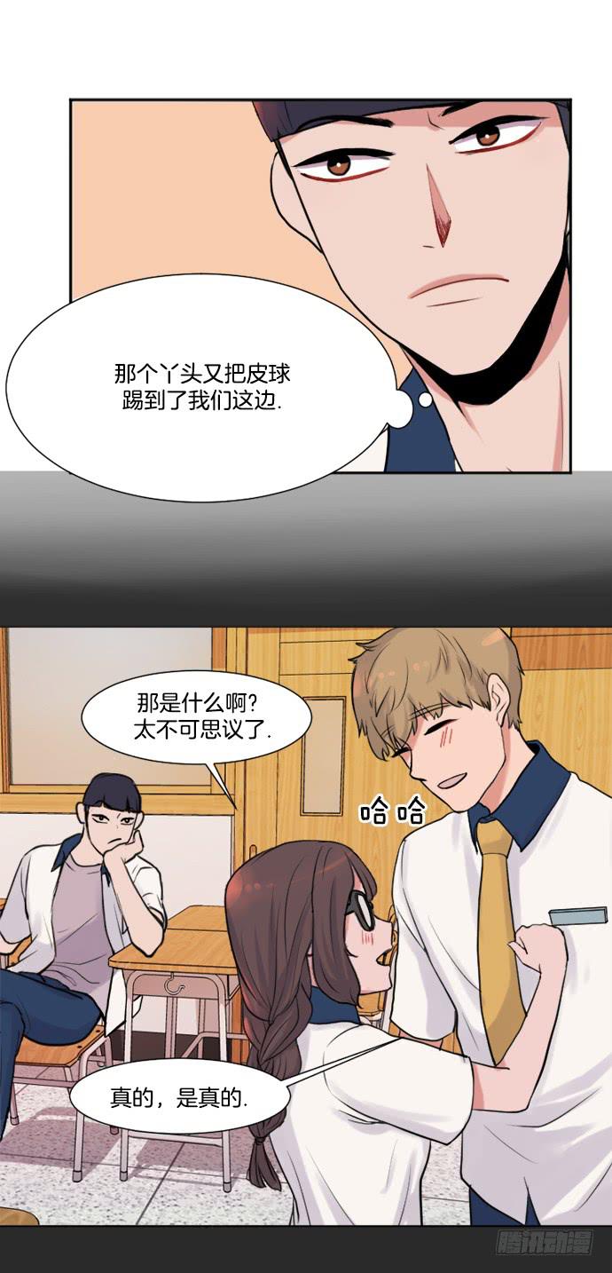 少女的秘密张东哥漫画,第二话下1图