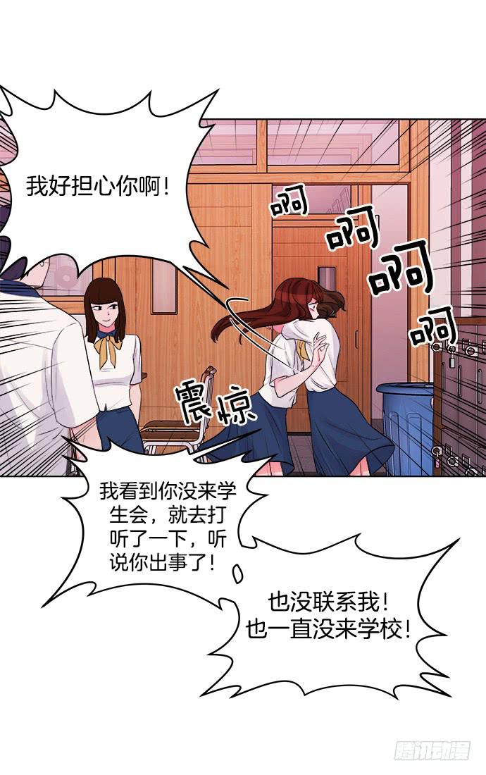 少女的秘密有效吗漫画,第五话下1图