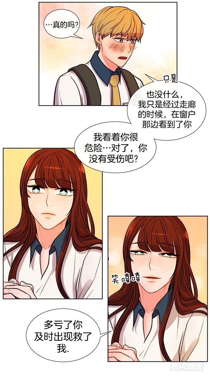 少女金粒漫画,第八话下2图