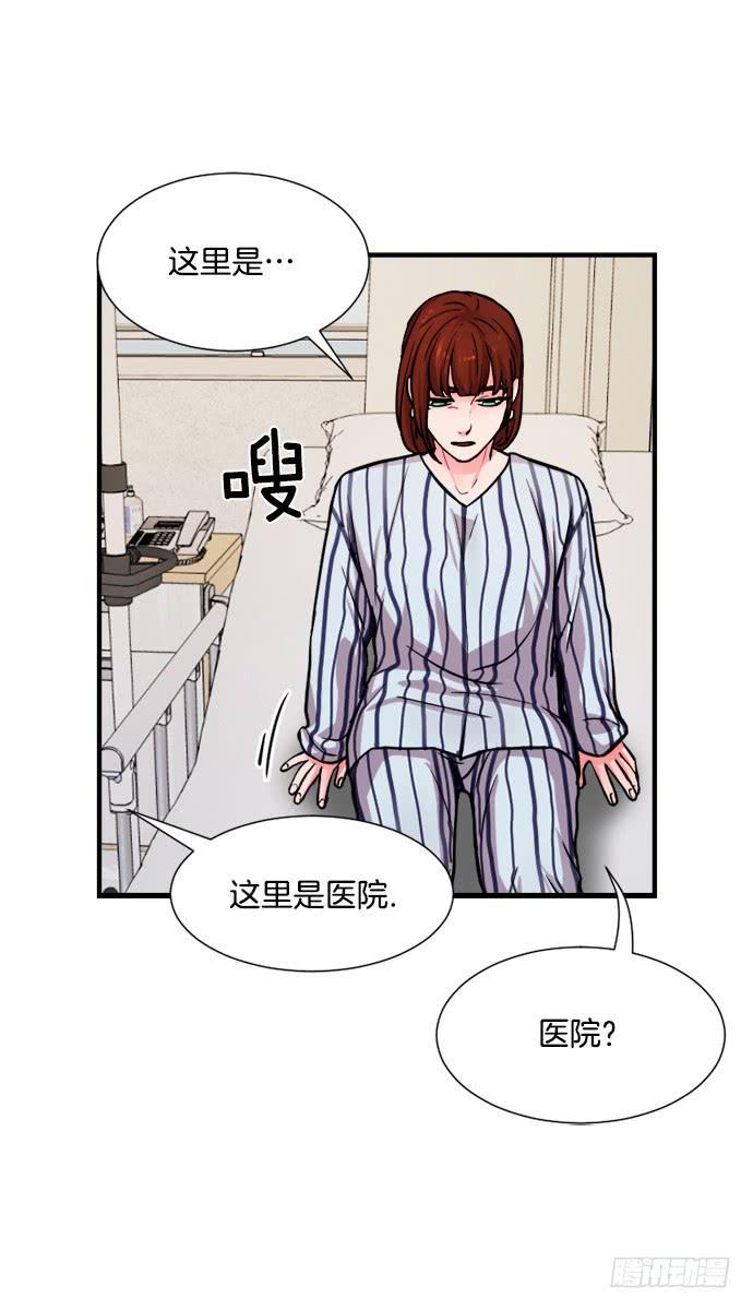 观看漫画,第十七话下2图