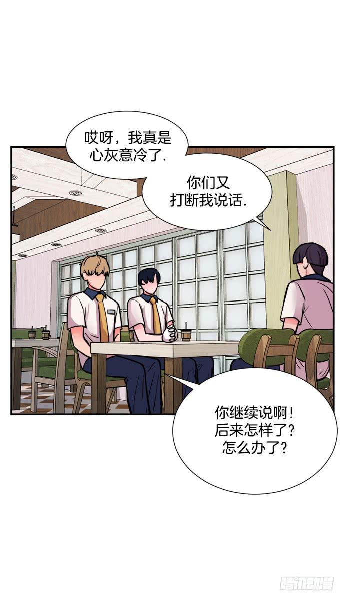 观看漫画,第十九话下2图