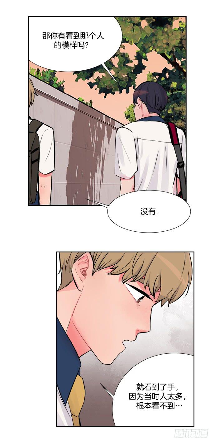 少女的秘密是什么漫画,第四话下1图