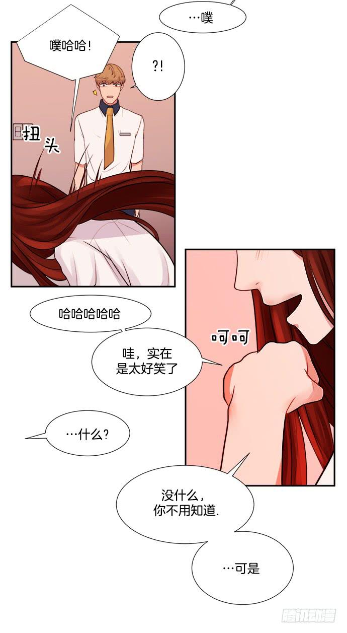 少女的秘密有效吗漫画,第三话上1图