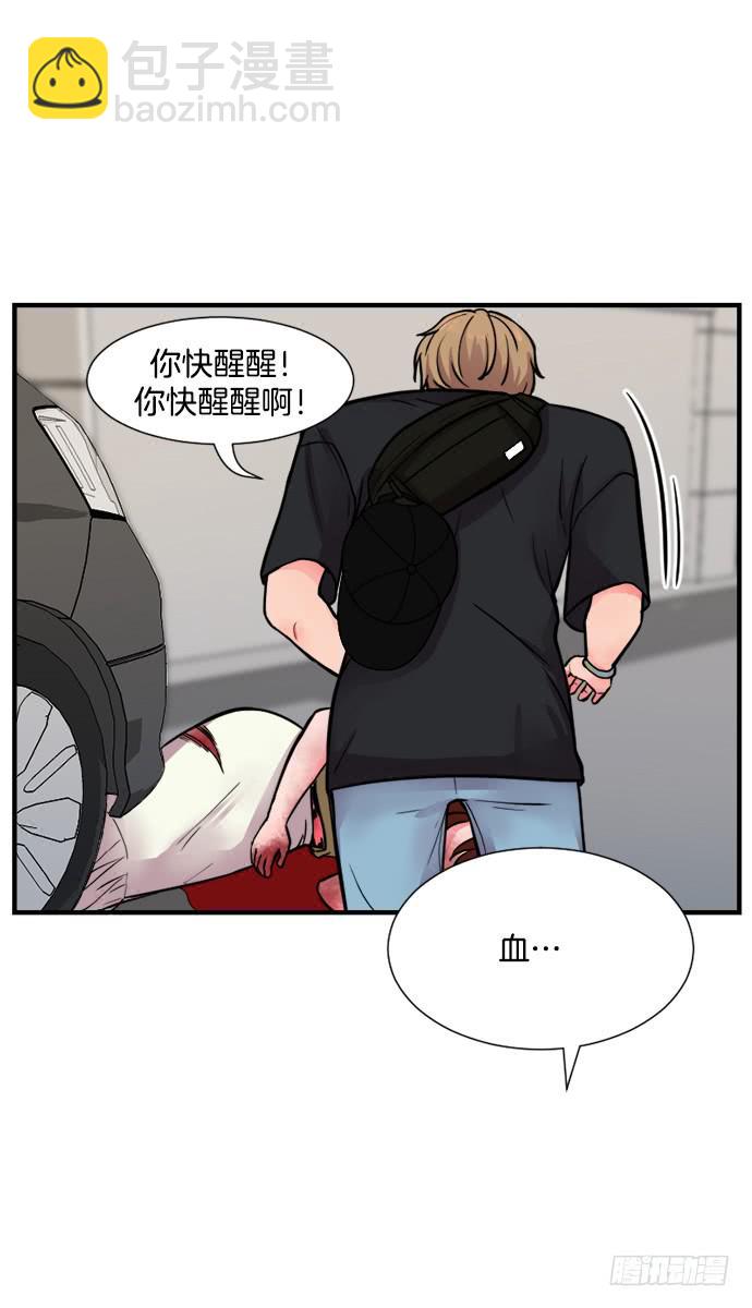 少女的行动秘密漫画,第十七话上1图