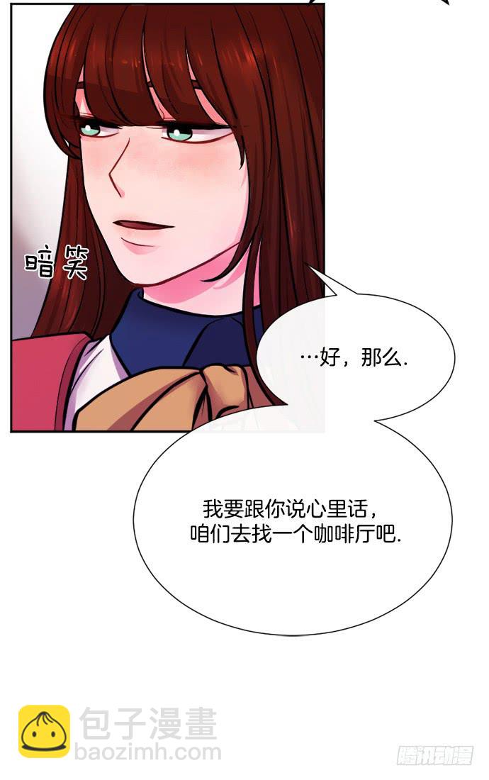 少女的秘密剧情篇漫画,第十一话上1图