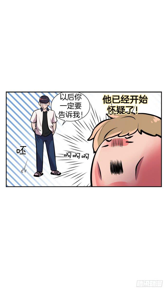 少女的秘密心事漫画,第三十话下2图