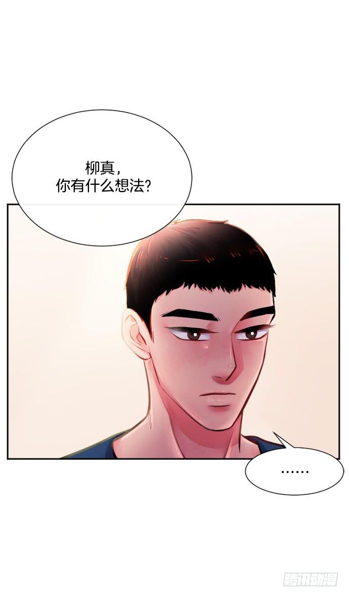 金少女的私人衣橱漫画,第二十一话下2图