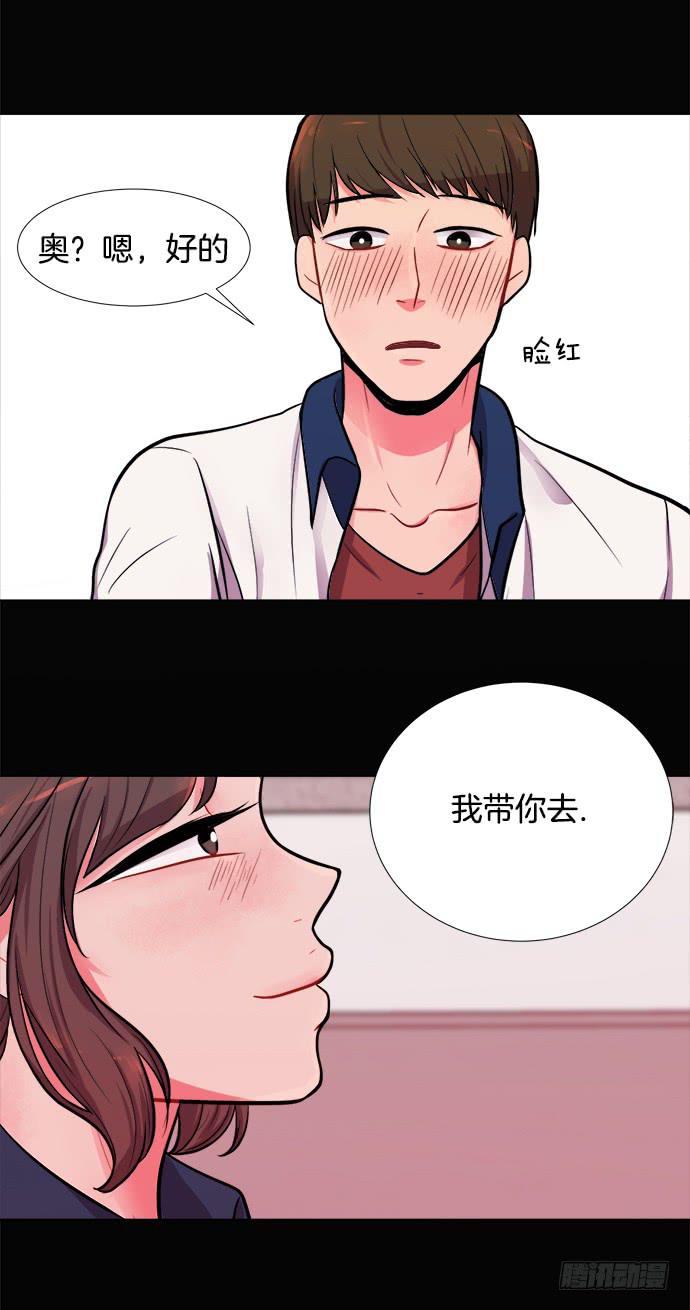 少女的行动秘密漫画,第九话上2图