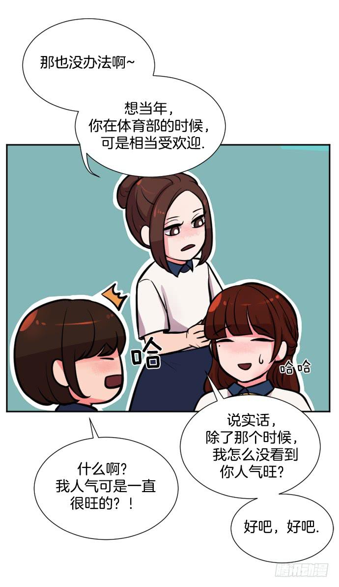 金少女版已喵化漫画,第十三话上1图