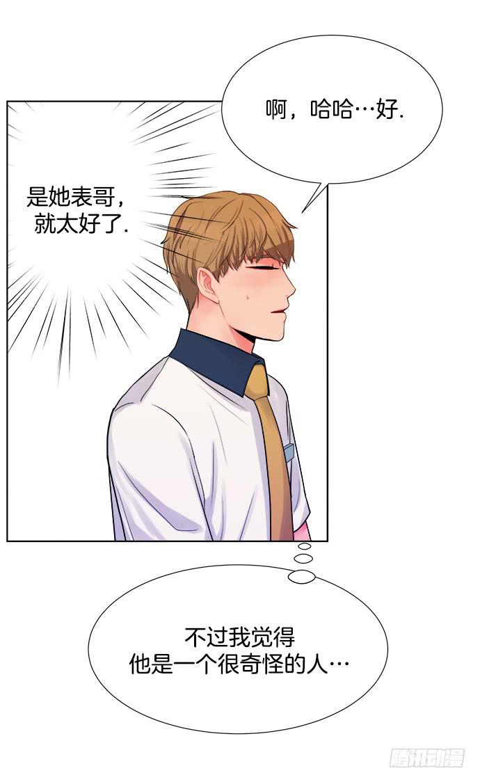 金少女友漫画,第五话上2图