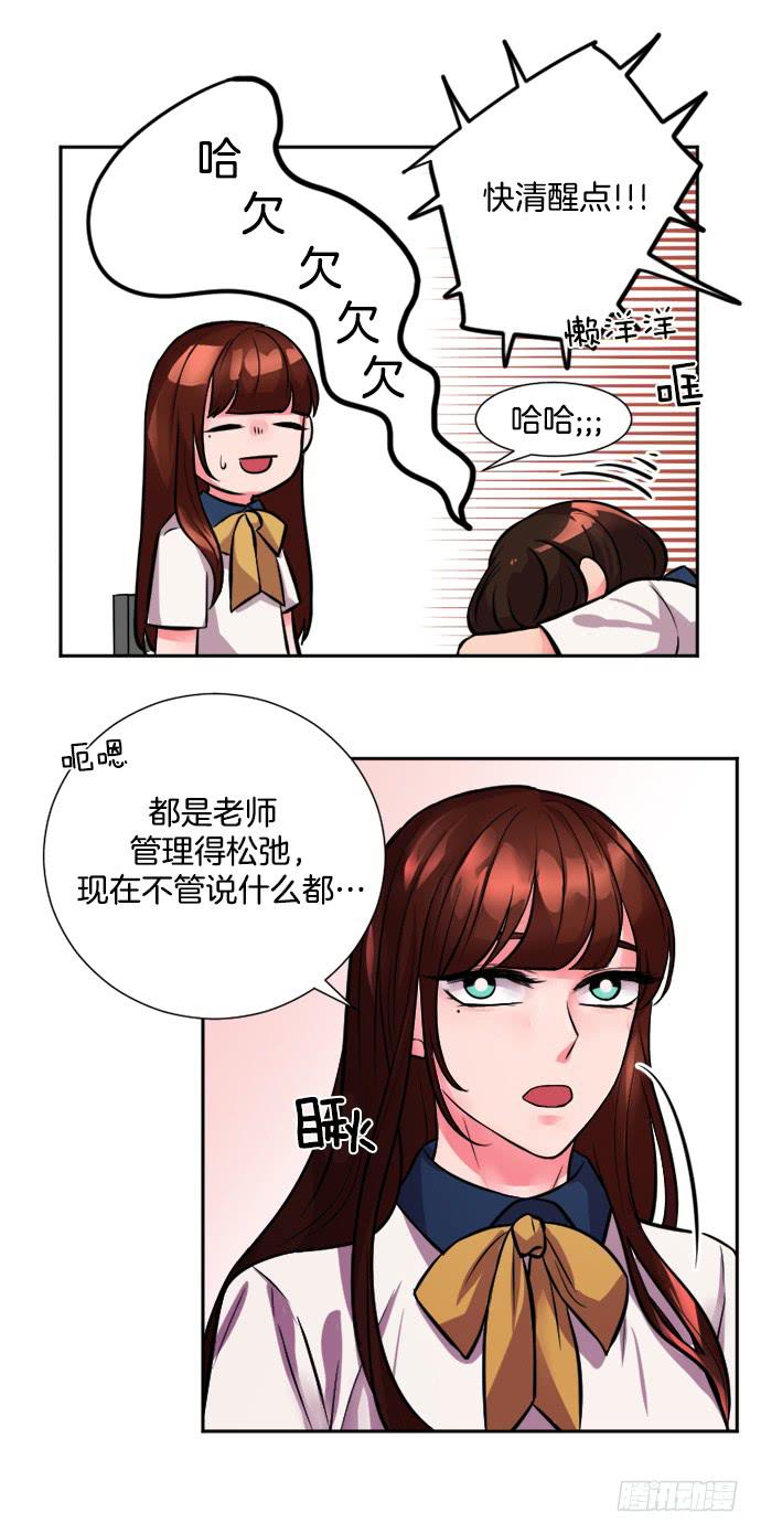 少女的秘密官网价格单漫画,第二十四话下2图