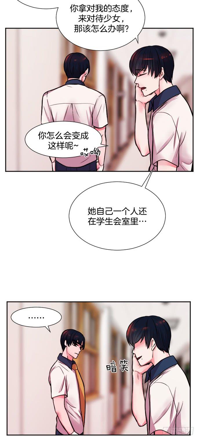 少女金粒漫画,第十三话下2图