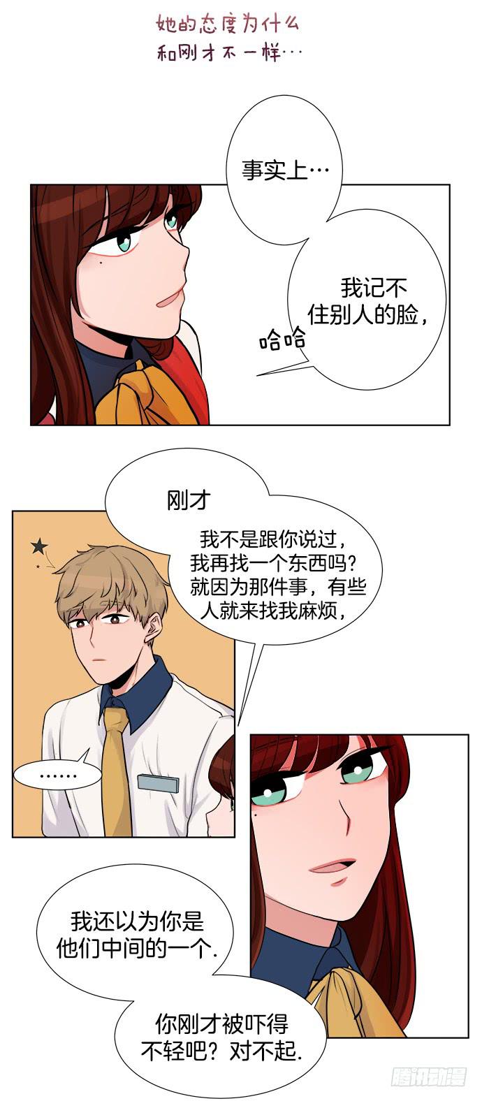 秘密中的少女2电影漫画,第三话下1图