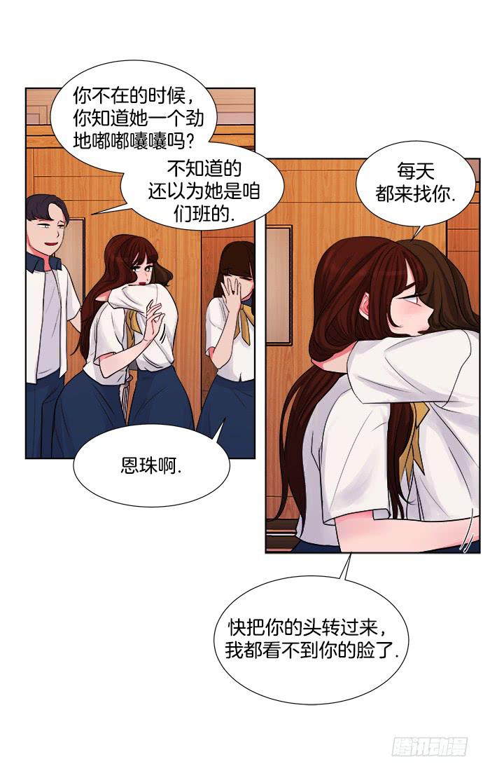 少女的秘密有效吗漫画,第五话下2图