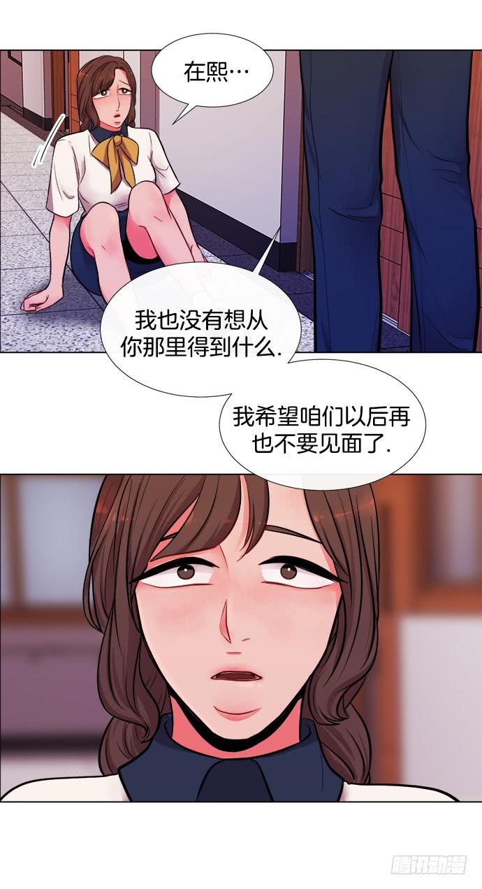 金少女友漫画,第九话下2图