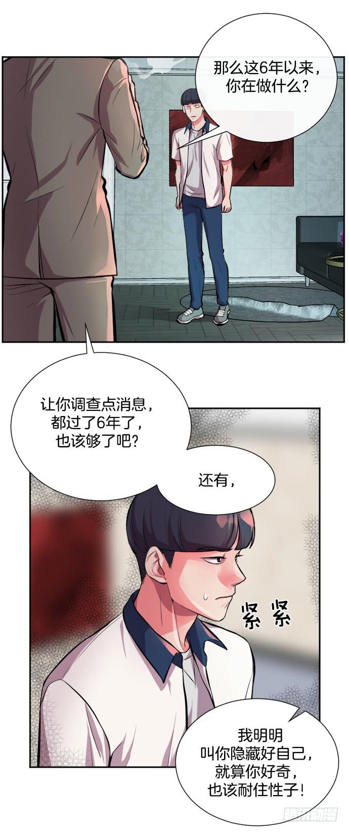 少女的秘密价格漫画,第三十二话上1图