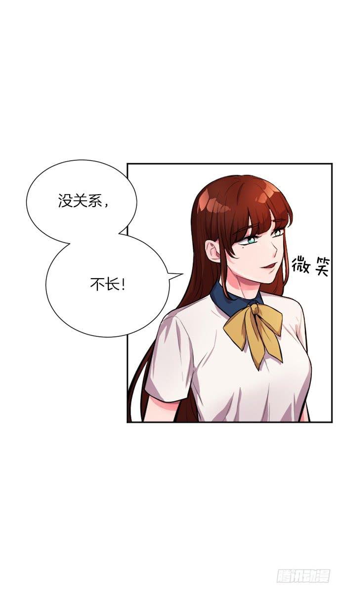 少女的秘密是三无吗漫画,第三十二话下1图