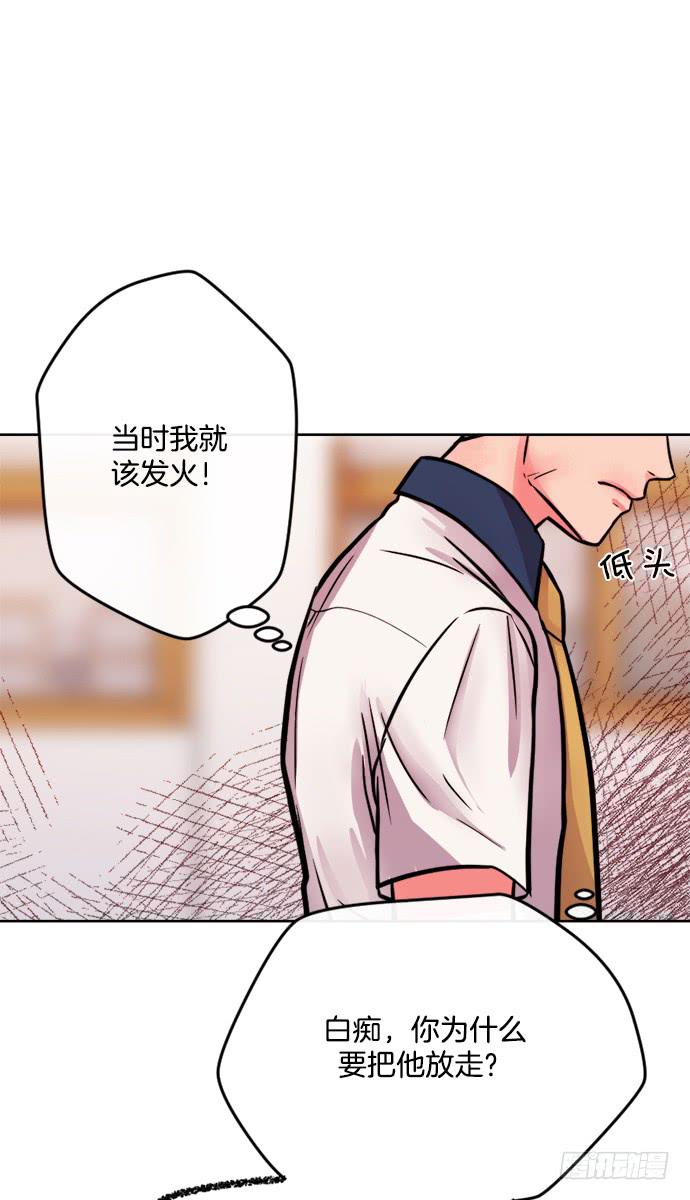 少女金粒漫画,第十四话下1图