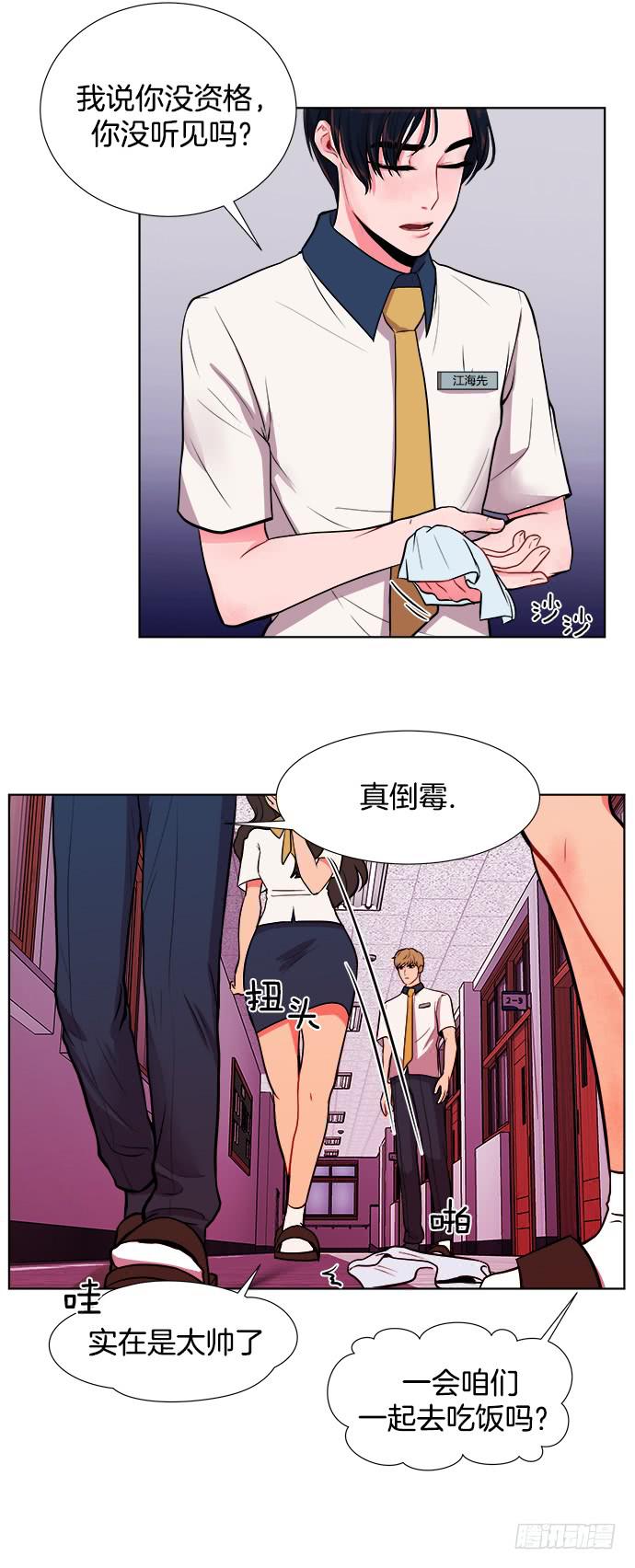 少女的秘密价格漫画,第七话上2图