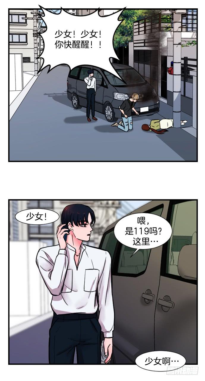 少女金粒漫画,第十七话上2图