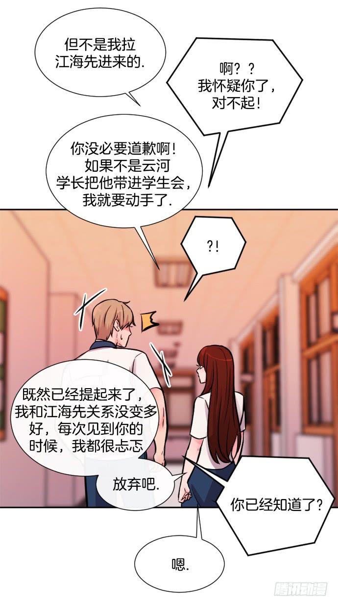 金瞳女孩的秘密漫画,第十二话下1图