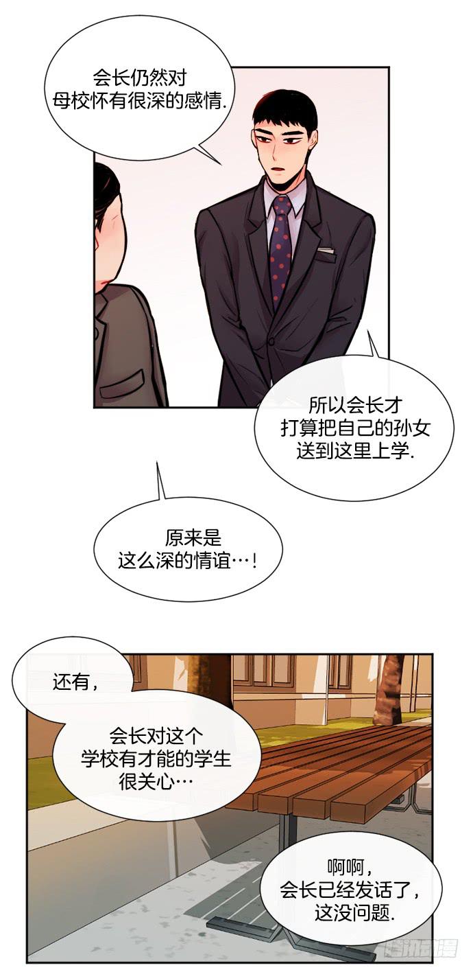 秘密中的少女2电影漫画,第十话下2图