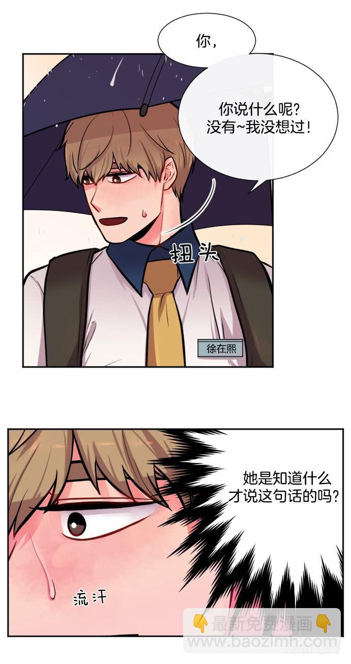 少女金粒漫画,第十一话上2图