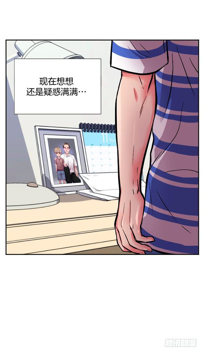 少女的秘密品牌形象代言人漫画,第二十七话下1图