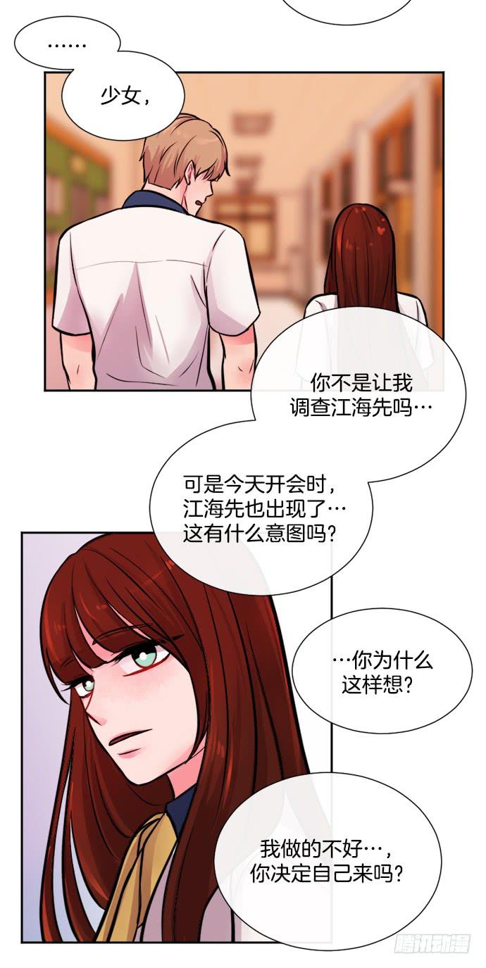 少女的秘密张东哥漫画,第十二话下1图