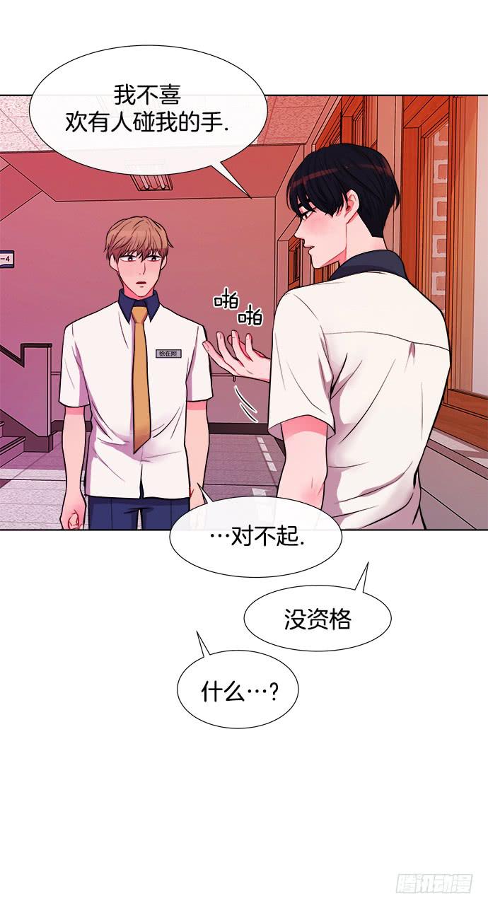 少女的秘密价格漫画,第七话上1图