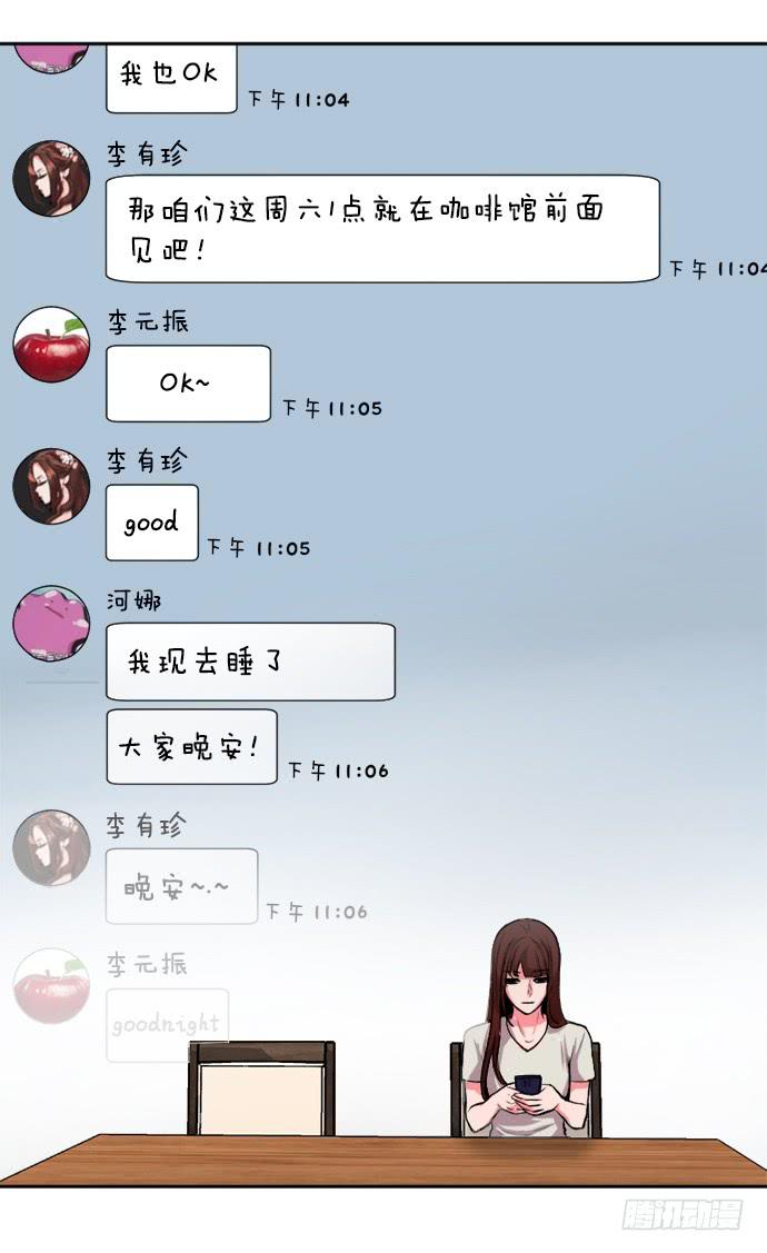 少女的秘密张东哥漫画,第二十五话下1图