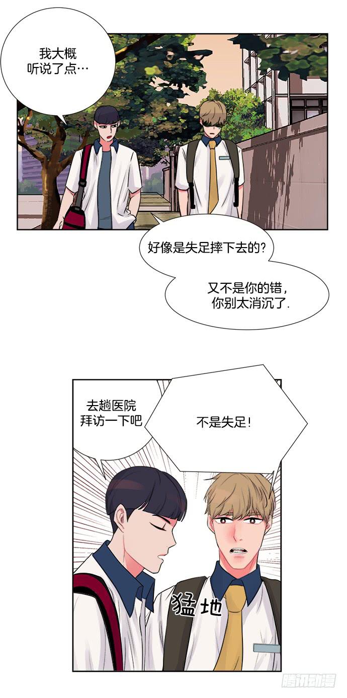 少女金主漫画,第四话下1图