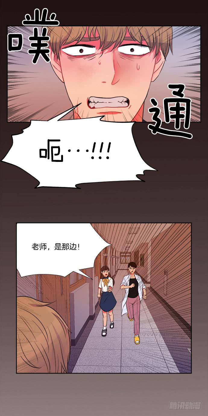 少女金粒漫画,第四话上1图