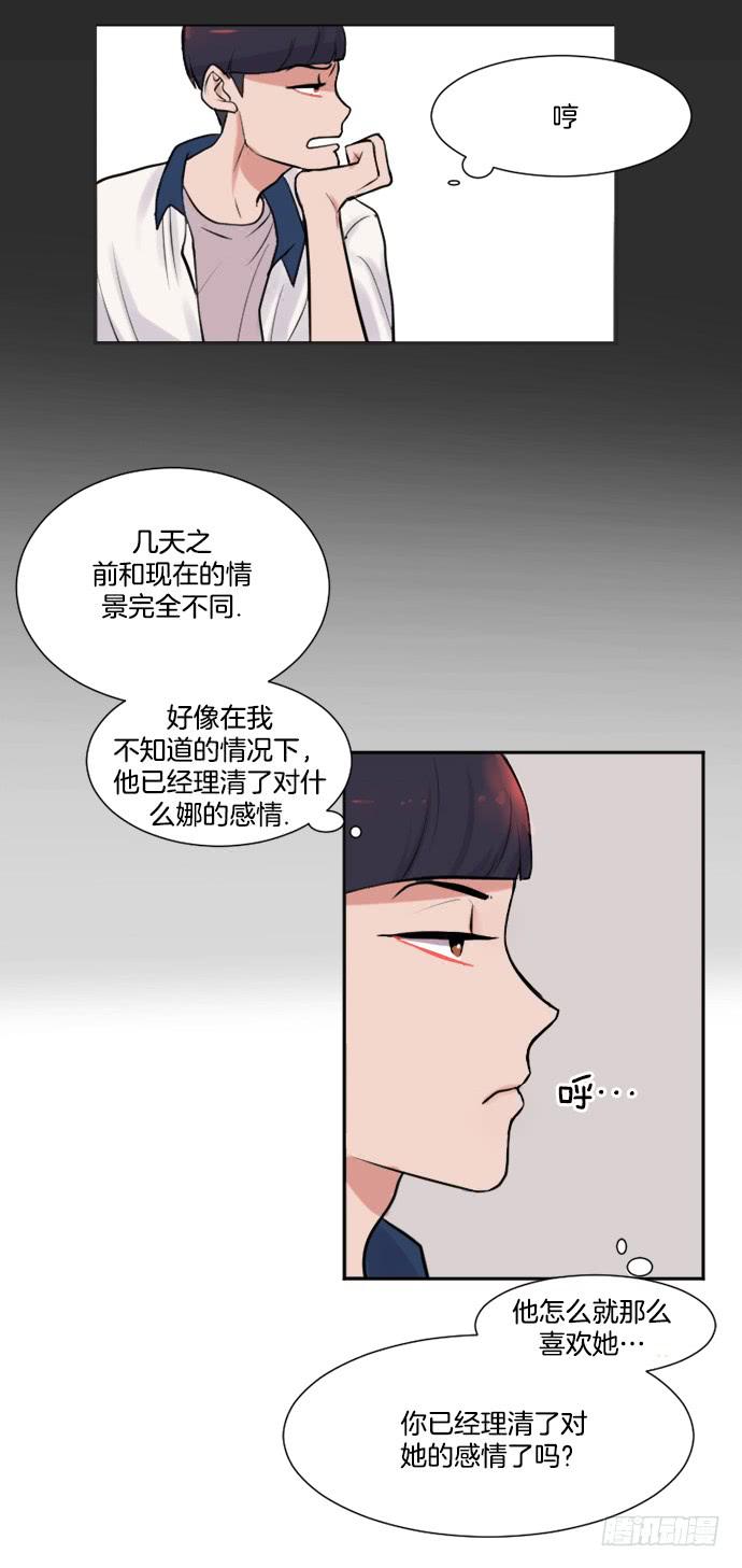 少女的秘密张东哥漫画,第二话下1图