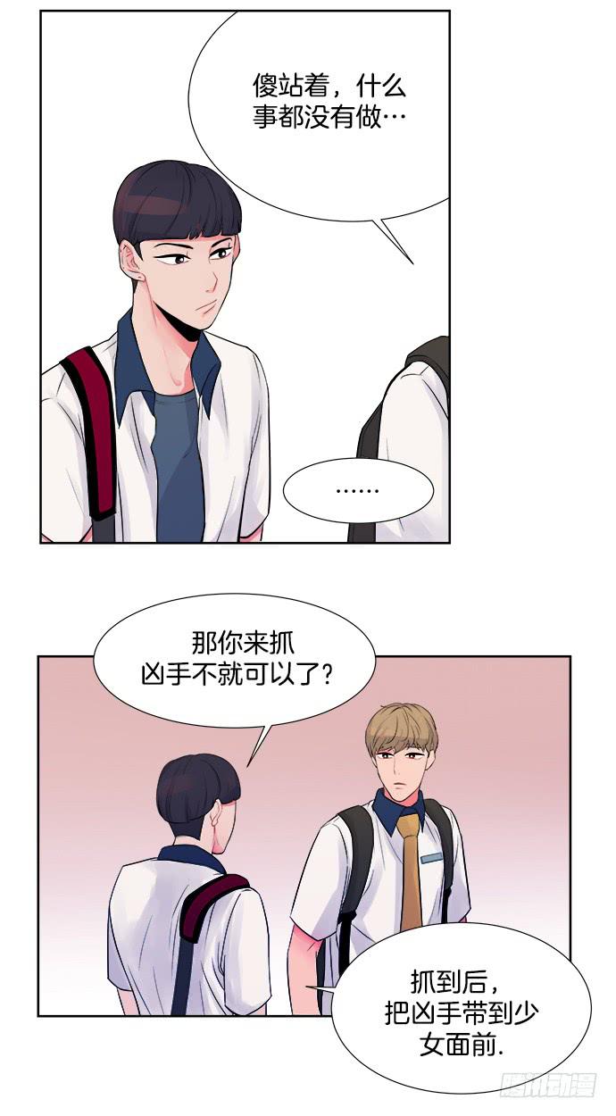 少女的秘密是三无吗漫画,第四话下1图