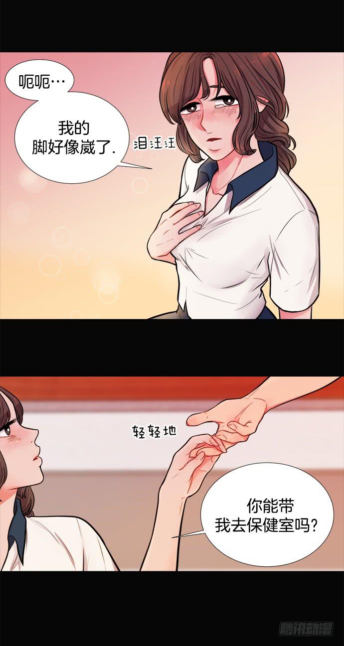 少女的行动秘密漫画,第九话上1图