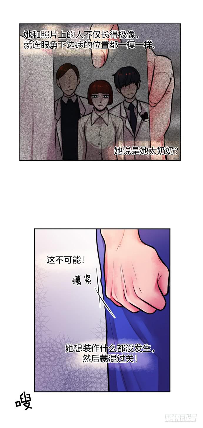 少女秘密创始人漫画,第二十一话上1图