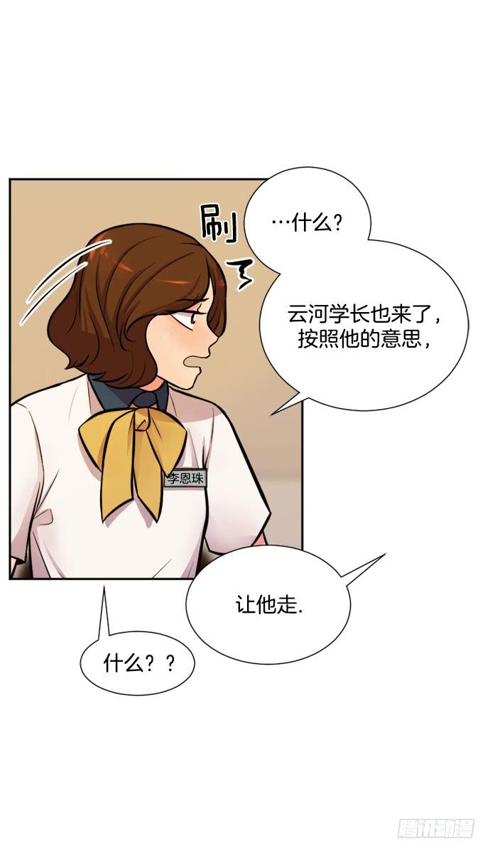 少女的秘密张东哥漫画,第十二话上2图