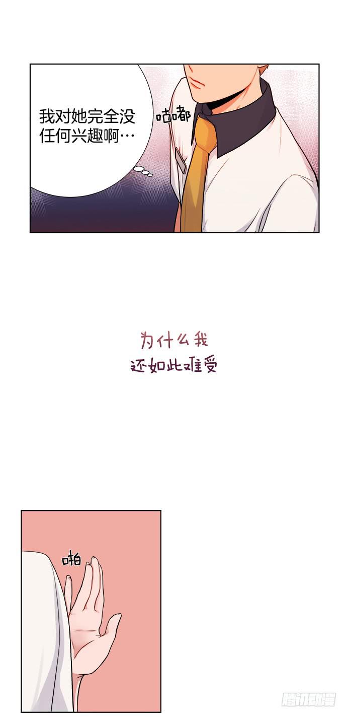 少女金粒漫画,第三话下2图