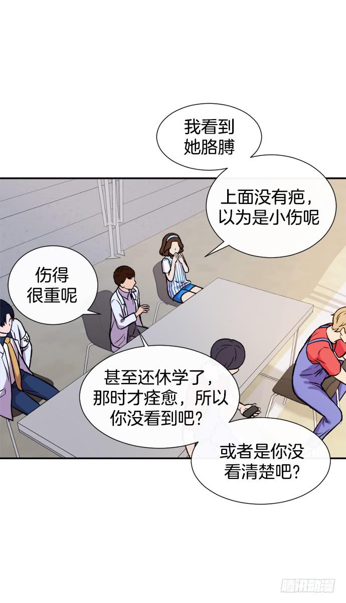 少女金主漫画,第二十三话下2图