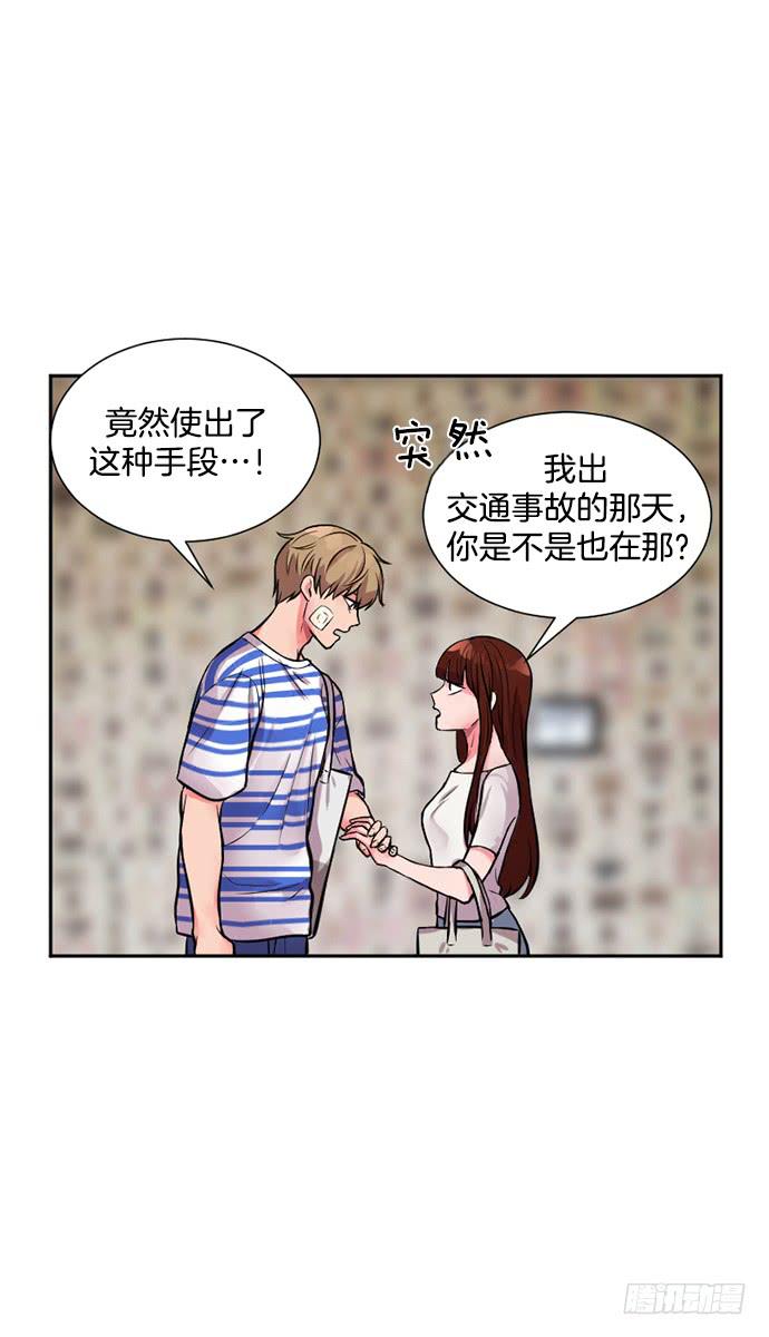 戴珍珠耳环的少女秘密漫画,第二十六话上1图