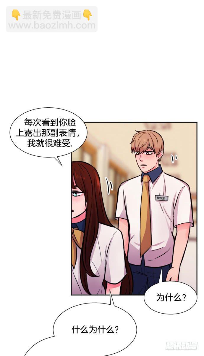 少女的秘密张东哥漫画,第十二话下2图