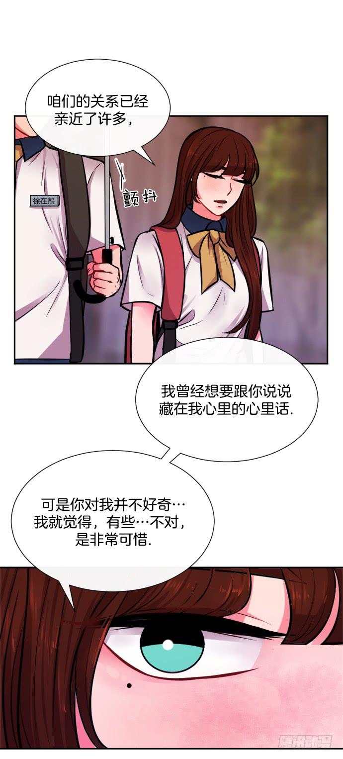 今日说法少女的秘密漫画,第十一话上2图