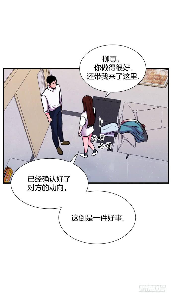 少女金粒漫画,第十七话下1图