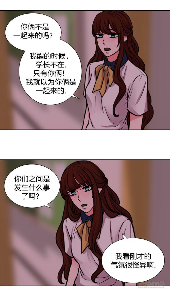 少女金粒漫画,第十四话下1图