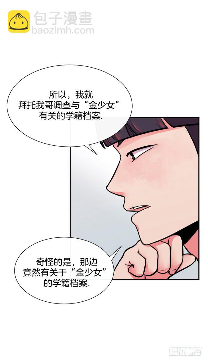 观看漫画,第十九话下2图