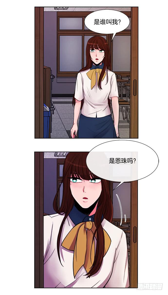 少女的秘密手帐漫画,第六话下2图