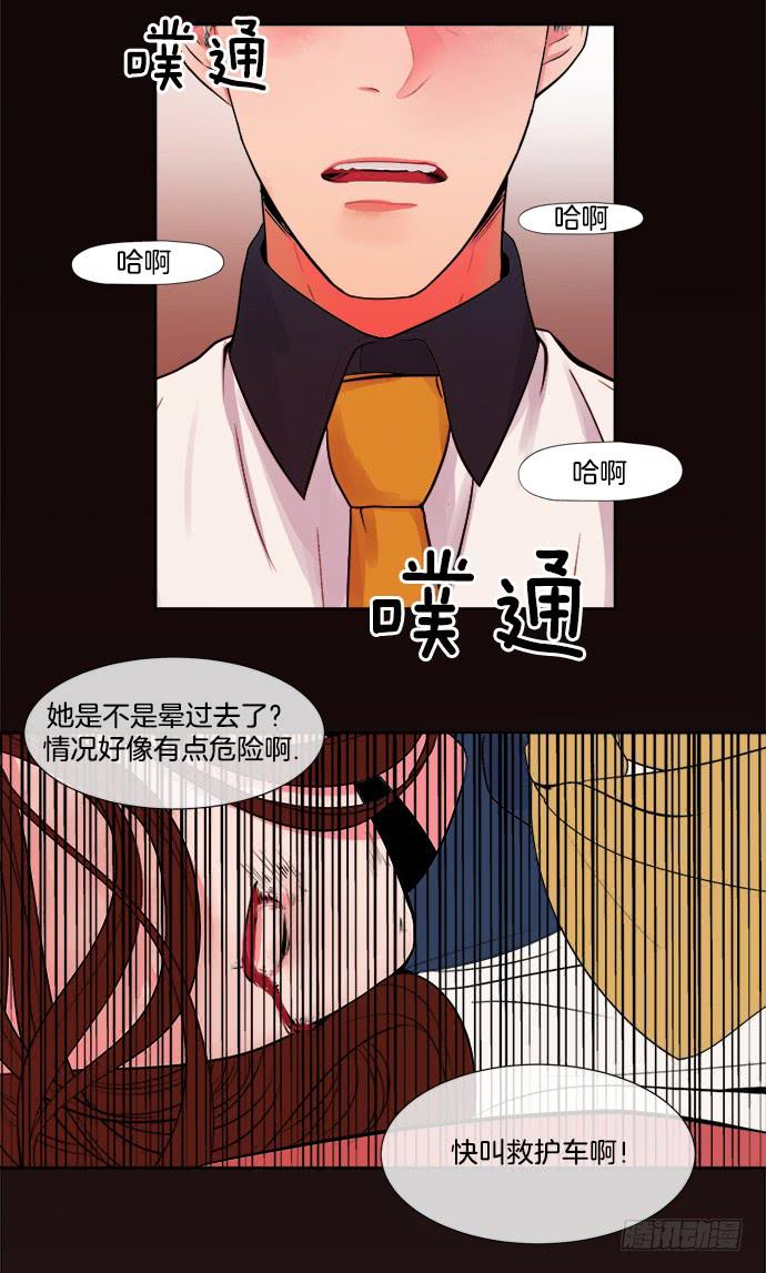 金少女的秘密漫画,第四话上2图