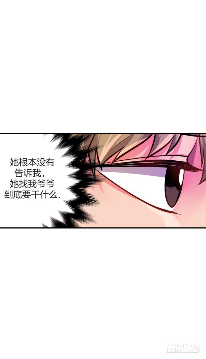 少女金粒漫画,第三十话下1图