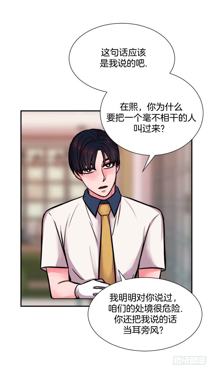 金少女的秘密漫画,第十九话上2图